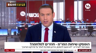 *אליה אביב בערוץ 14 :"מה שמורכב לנו להבין האויב קולט מהר : עם...