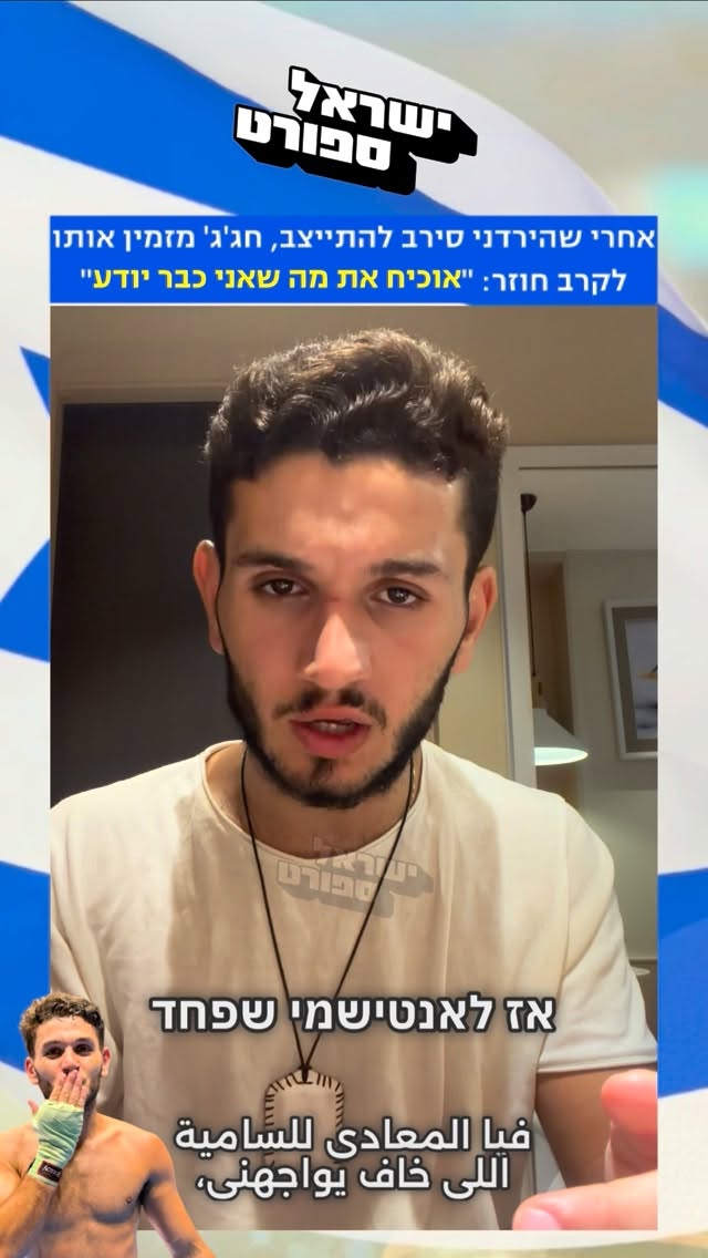 ⁨ ⁨ אתמול (ש׳), סירב היריב הירדני עבדאללה אל-אחרס לעלות לקרב...