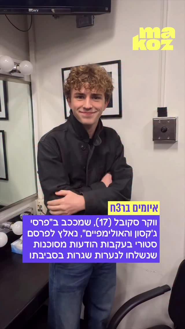 הצד האפל של פרסום בגיל 17 😳...