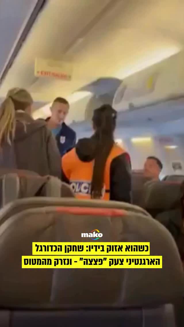אמיליאנו אנדריצי (Emiliano Endrizzi), שחקן כדורגל ארגנטיני בן 32 מקבוצת...