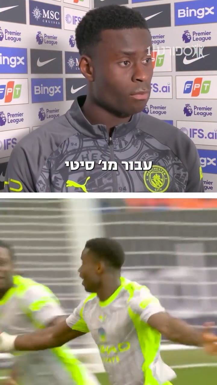 ⁨ מארק גהי על שער הבכורה שלו בפרמיירליג במדי מנצ׳סטר סיטי,...