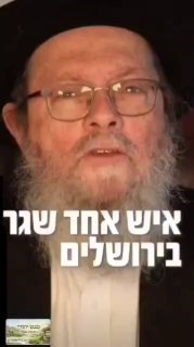 איש אחד שהיה לו הרבה.....