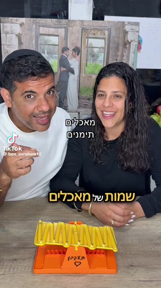 שמות של מאכלים תימנים...