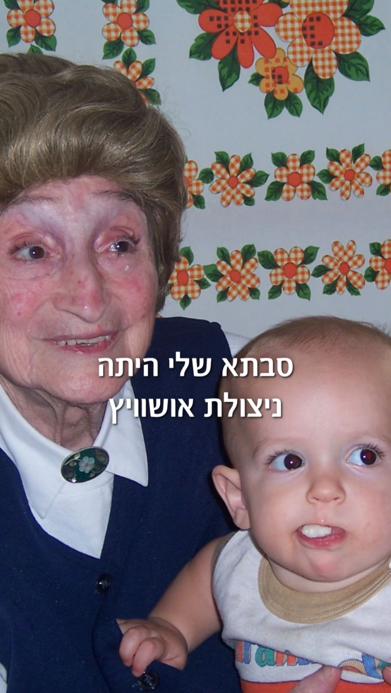 מה המשמעות של יום השואה בתקופה שאנחנו חיים בה?...