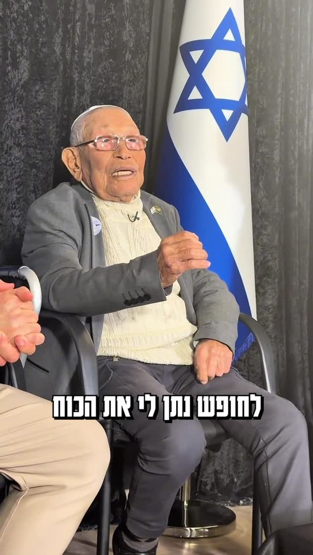 ⁨ ״למען ידעו דור אחרון בנים יולדו יקומו ויספרו לבניהם״ 🕯️...