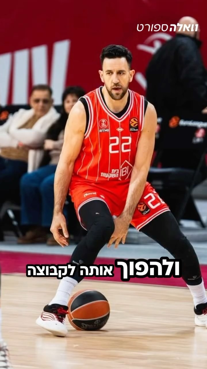 ⁨ הפועל ת״א עושה היסטוריה ומעפילה לפלייאוף היורוליג, האם היא...