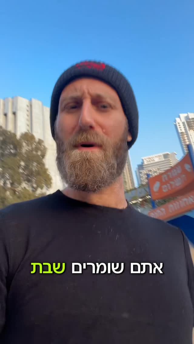 מה הופך אתכם ליהודים ?