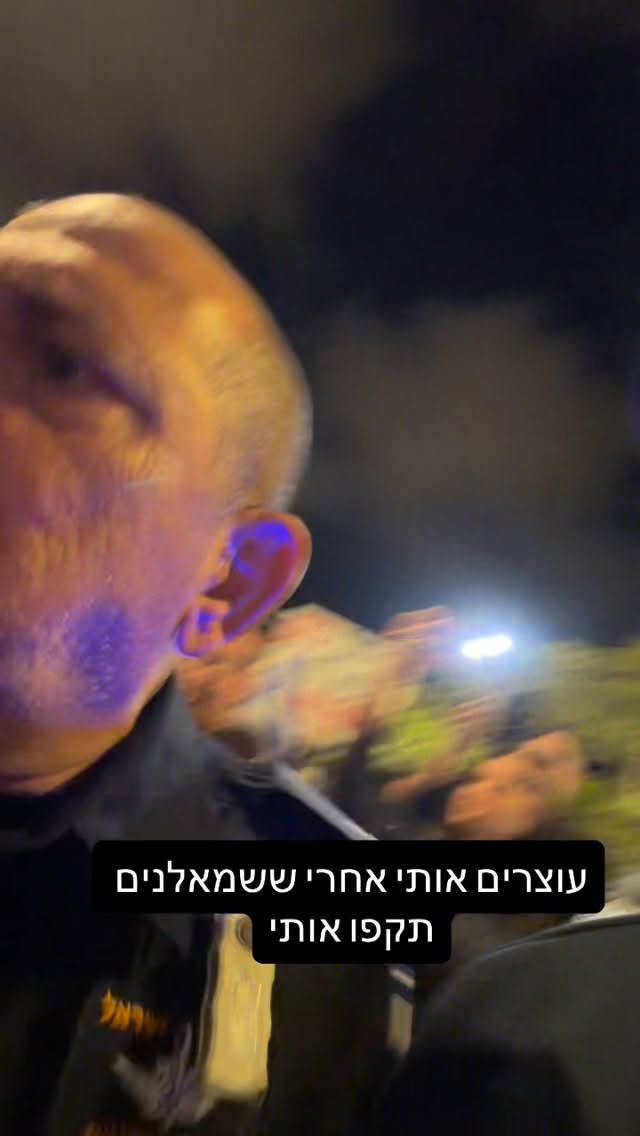 מרדכי דוד: "עוצרים אותי אחרי ששמאלנים תקפו אותי"...