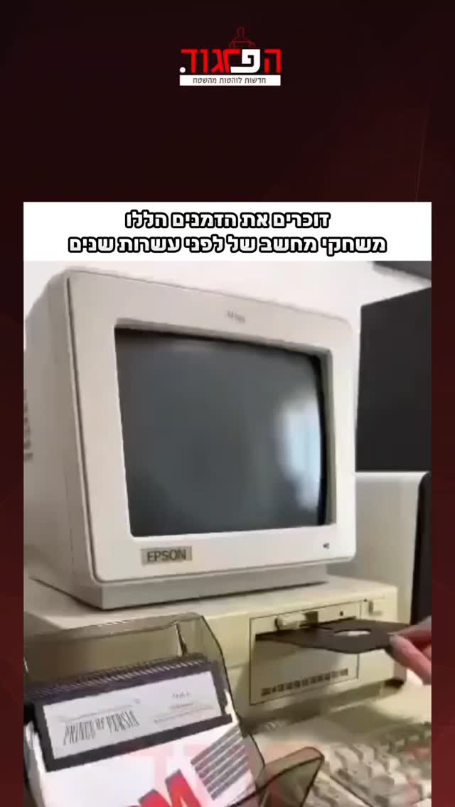 פינת הנוסטלגיה: זוכרים את הזמנים הללו...