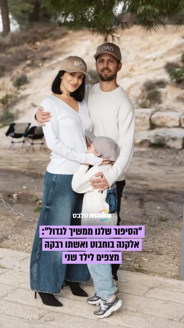 כחצי שנה אחרי שחזר משבי חמאס אחרי 738 ימים - אלקנה בוחבוט מבשר...