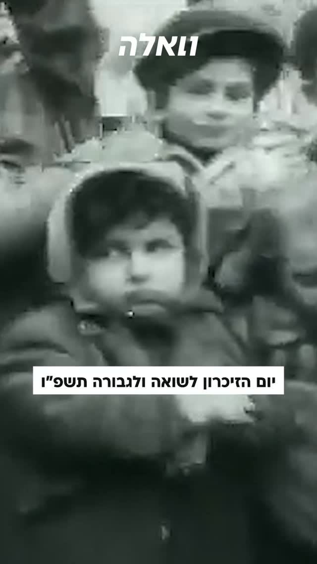 “לזכור ולא לשכוח”: יום הזיכרון לשואה ולגבורה יצוין השנה בצל...
