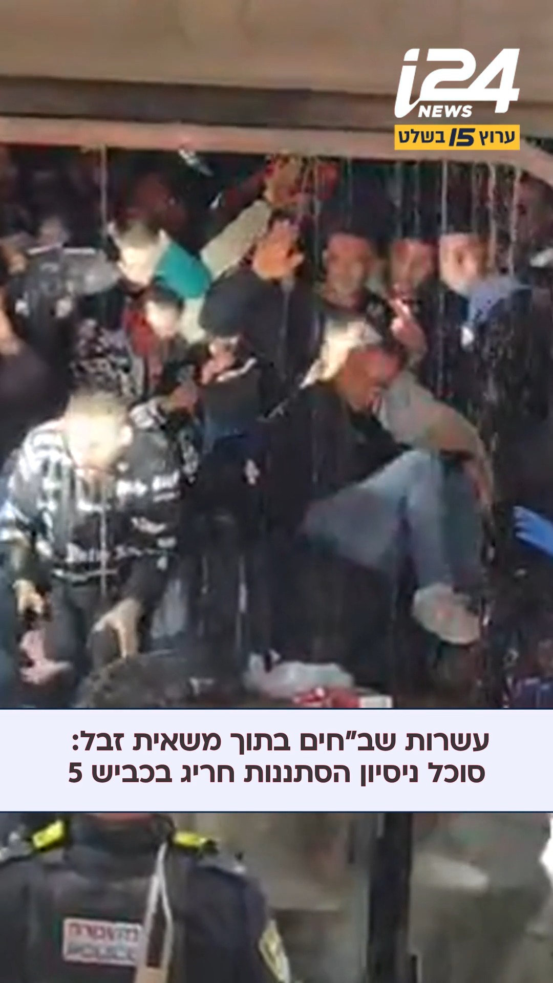 עשרות שב"חים בתוך משאית זבל: סוכל ניסיון הסתננות חריג בכביש 5...