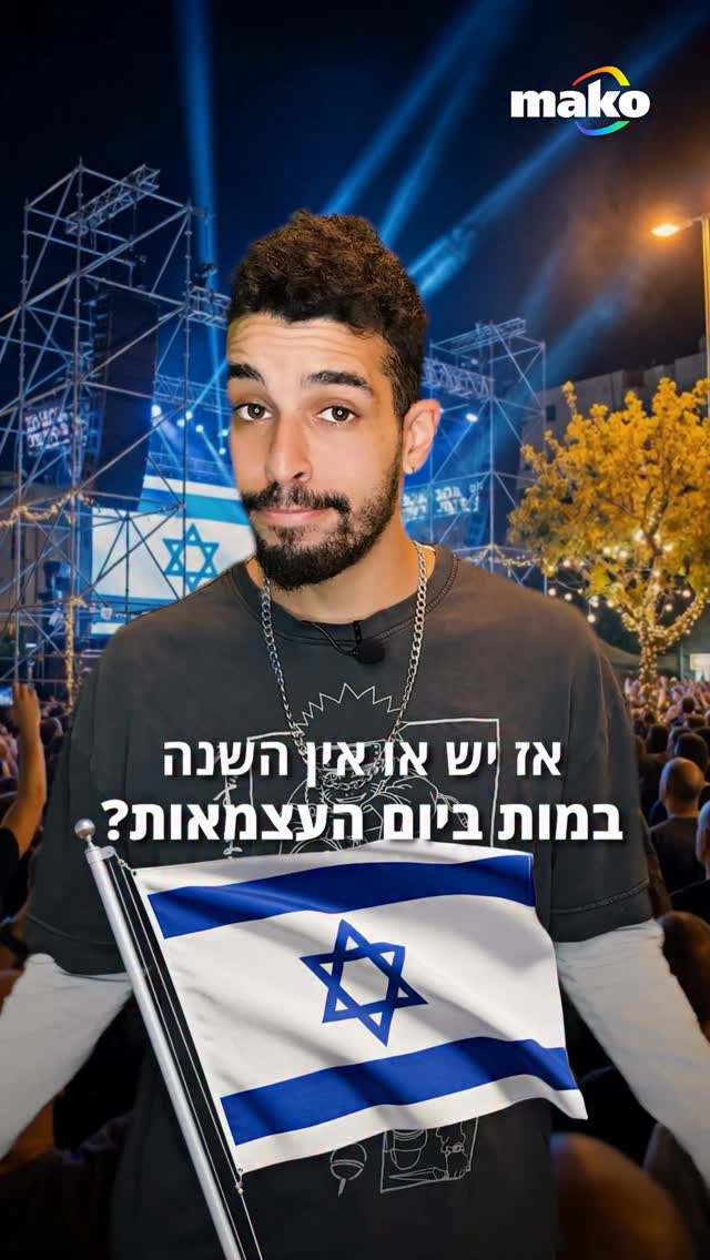 מרכז השלטון המקומי הוציא המלצה רשמית לכלל הרשויות לוותר הפעם...