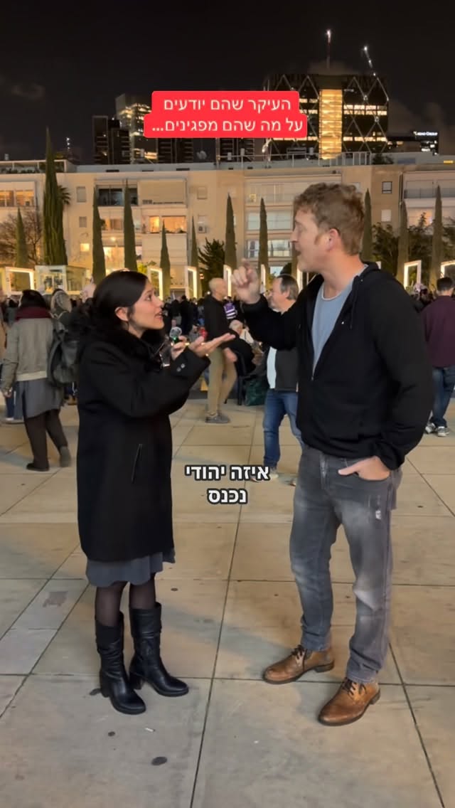 העיקר שהם יודעים על מה שהם מפגינים......