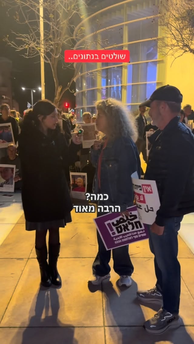 הדר מוכתר: שולטים בנתונים...