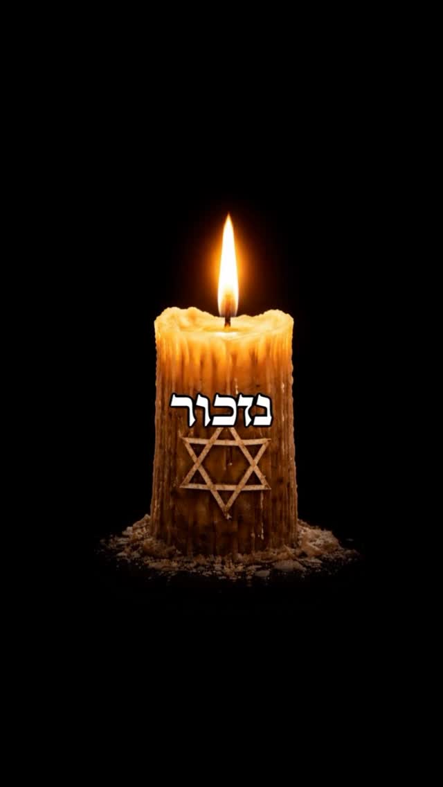 נזכור ולא נשכח 🕯️...