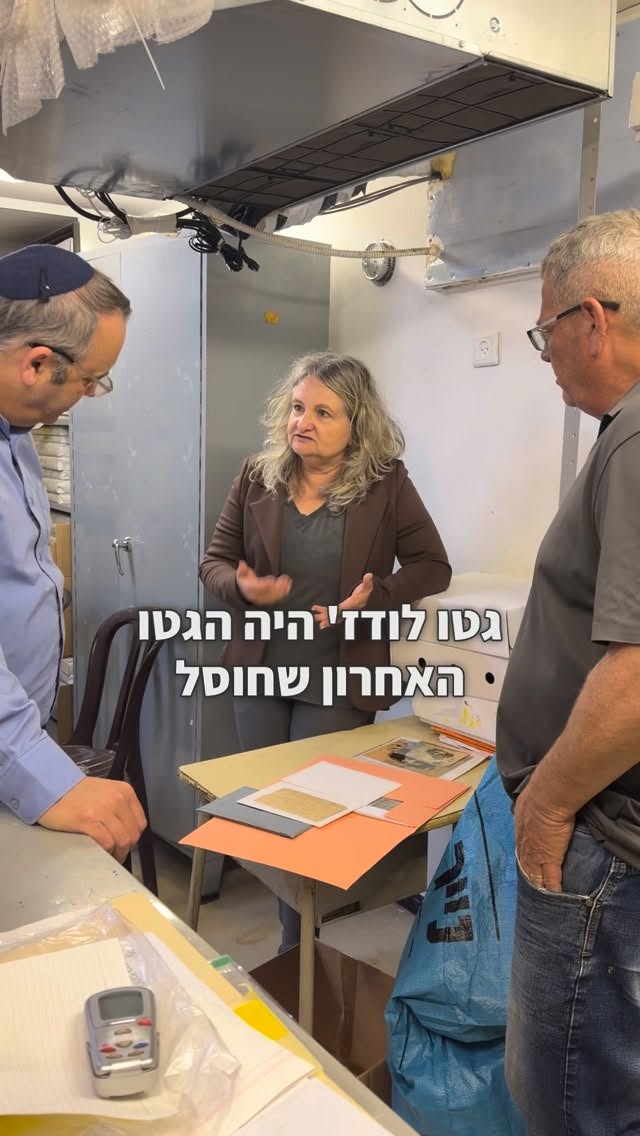 ⁨ רגע לפני יום השואה, בארכיון של קיבוץ לוחמי הגיטאות, הכרנו את...