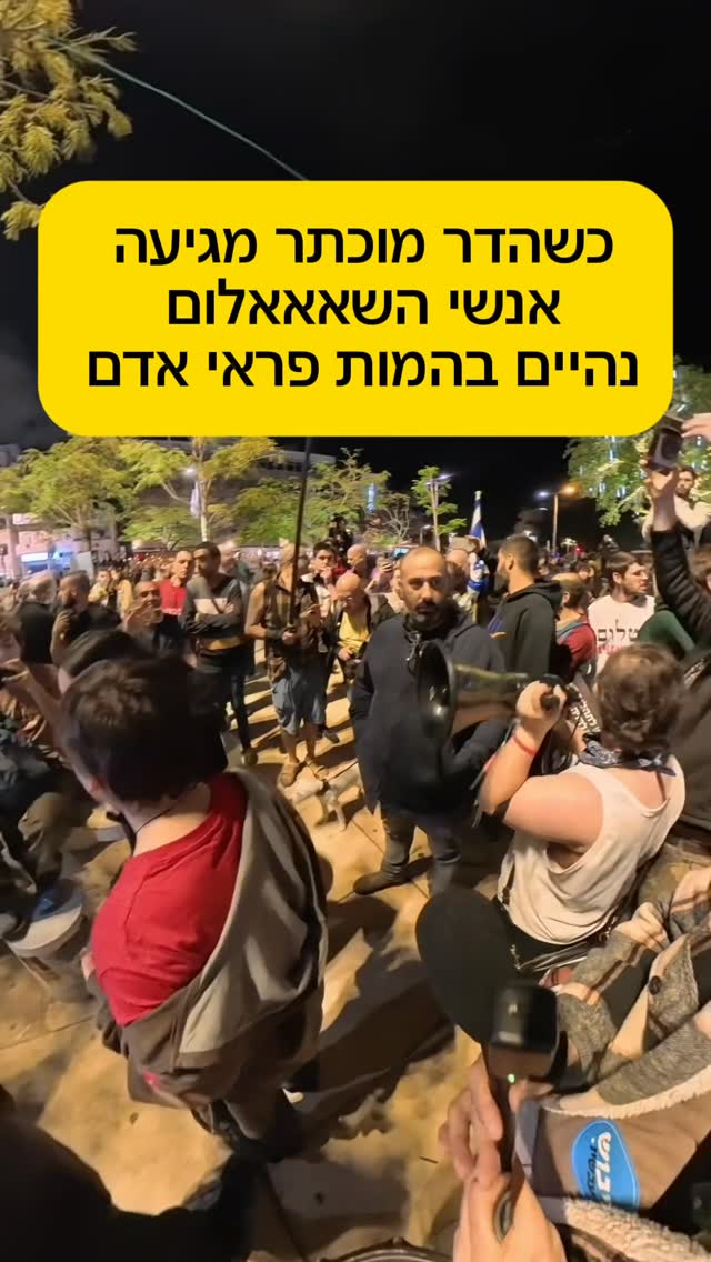 אנשי השאאאלום 😅 לא אוהבים ששואלים שאלות ..הם בעד זכויות נשים...