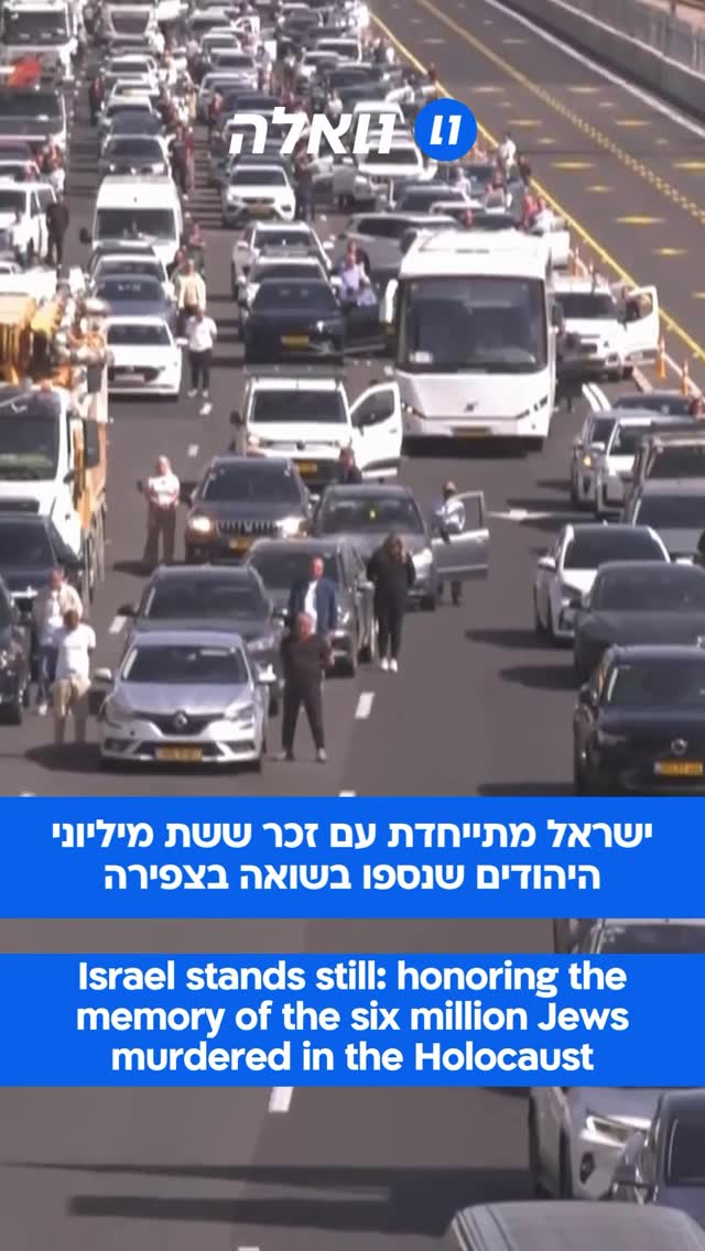 ישראל מתייחדת עם זכר ששת המיליונים: אזרחים ברחבי המדינה...