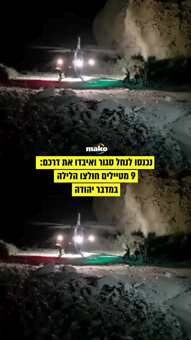 כ-30 ממתנדבי יחידת החילוץ מגילות פעלו הלילה בשני אירועי חילוץ...