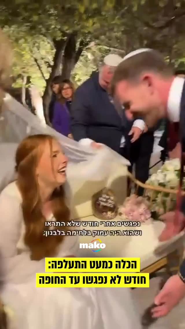 שירן וולף ונחשון פלדמן היו אמורים להתחתן לפני חודש. המלחמה...