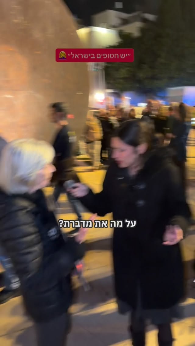 הדר מוכתר: יש חטופים בישראל?...
