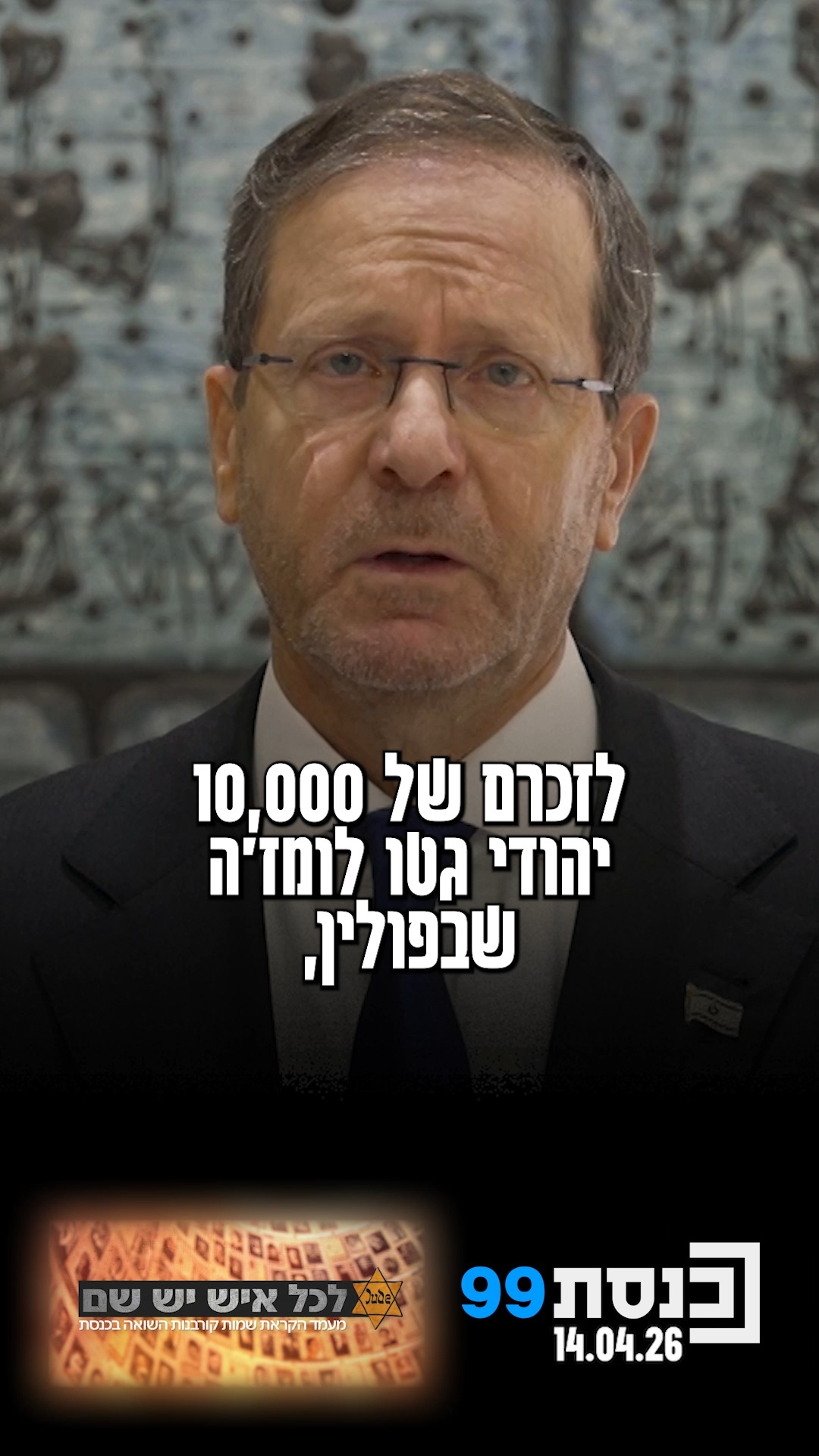 "אל תתייאשי אמא, אל תתמכרי לצער. אני מוצאת אומץ ותקווה, יש...