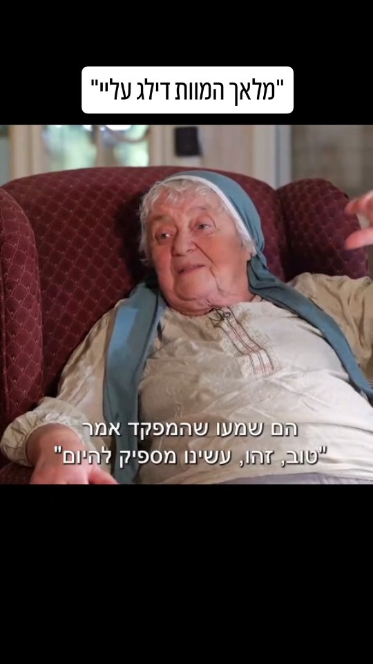 חני ליפשיץ פגשה את ניצולת השואה ד"ר חנה כהן, ושמעה ממנה על...