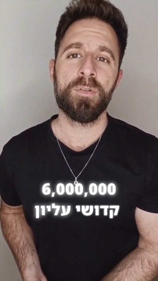 "סליחה, גברת רוט": שיעור לחיים מניצולת שואה....