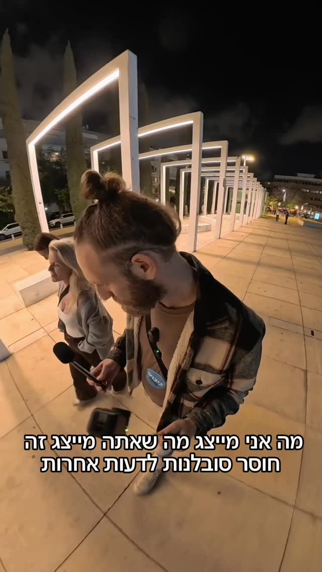 אנשי השאאאאלוםםםםםםםם 😄