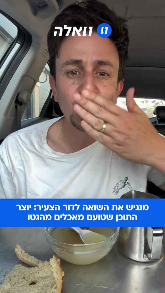 ⁨ לתווך לצעירים את מה שעבר העם שלנו בדרך יצירתית: יוצר התוכן...