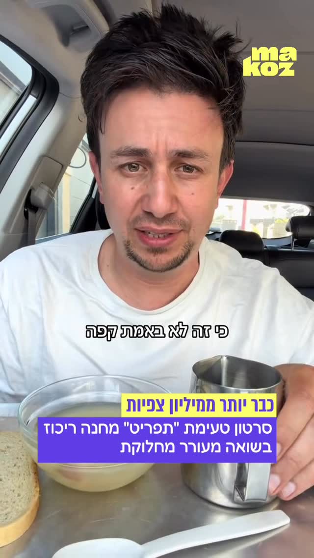 “רציתי שאנשים יבינו את מה שאני הבנתי בפעם הראשונה”: עמית...