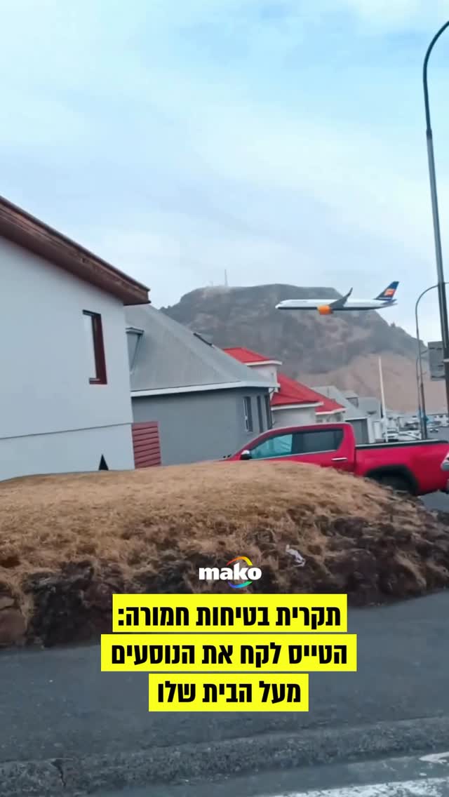 באיסלנד חוקרים אירוע בטיחות חריג, לאחר שטייס של חברת איסלנד...