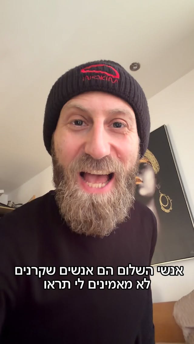 שחקנים אחד אחד