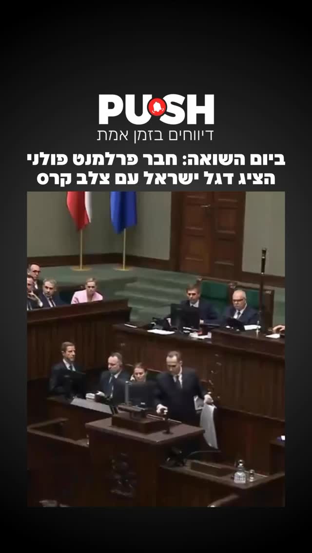 כאשר אנחנו מציינים את יום השואה: קונראד ברקוביץ, חבר פרלמנט...