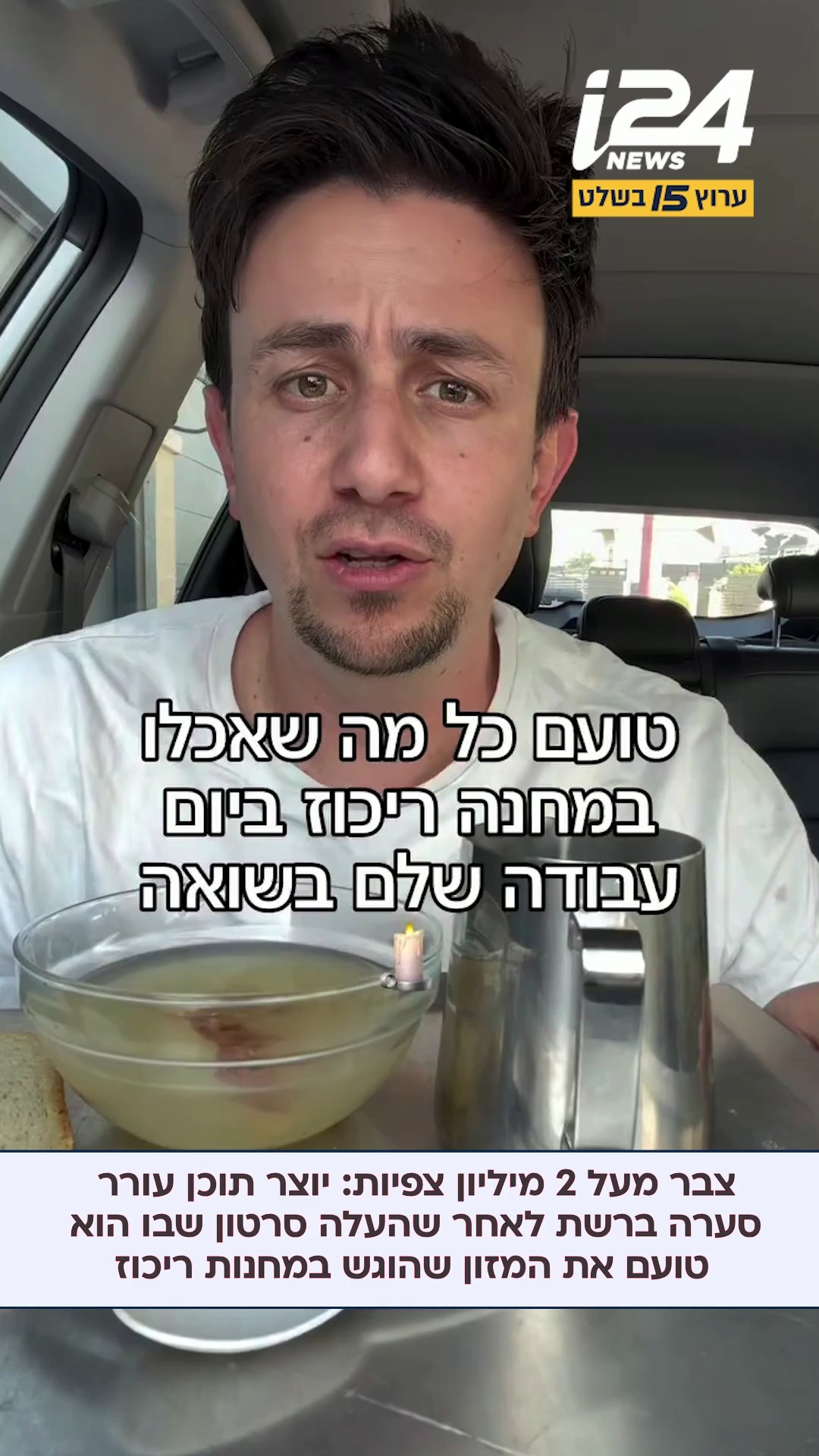 צבר מעל 2 מיליון צפיות: יוצר תוכן עורר סערה ברשת לאחר שהעלה...