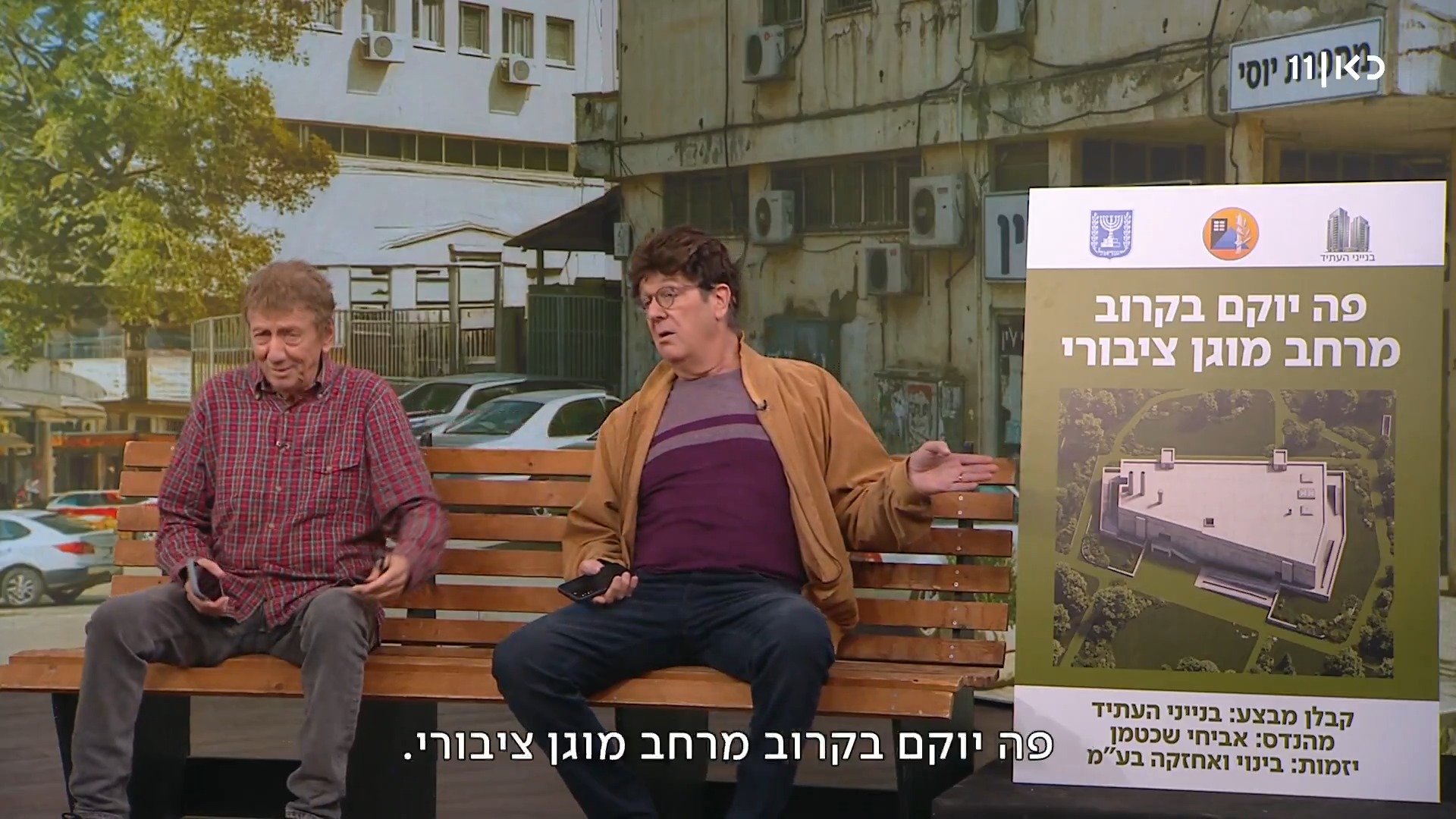 מזל ששמו שלט....