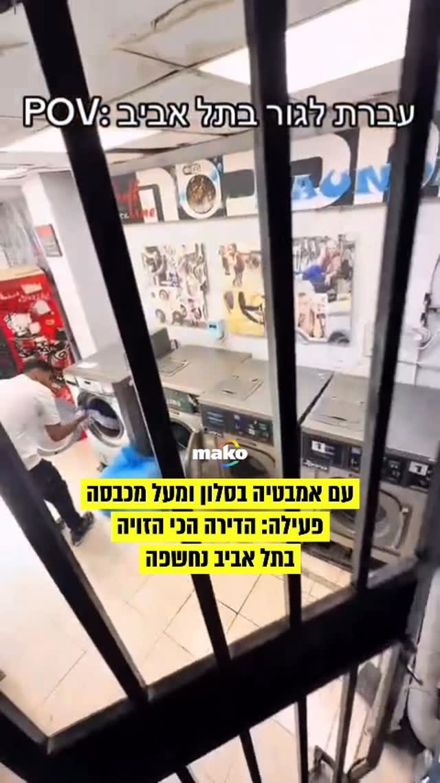 אם חשבתם שכבר ראיתם את כל הדירות ההזויות בתל אביב, תחשבו שוב....