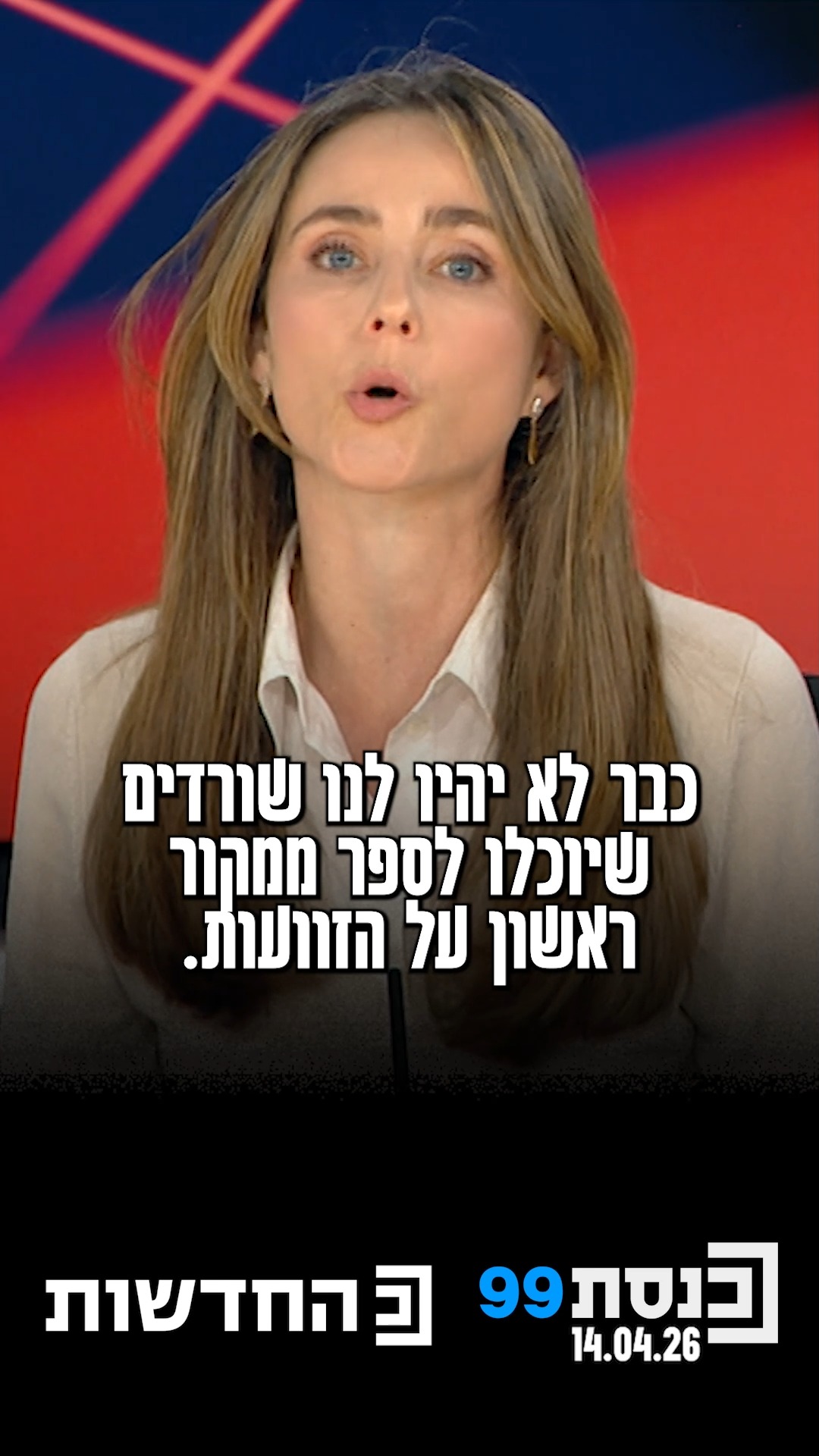 מועצה מקצועית א-פוליטית לשימור זכר השואה במערכת החינוך | כך...