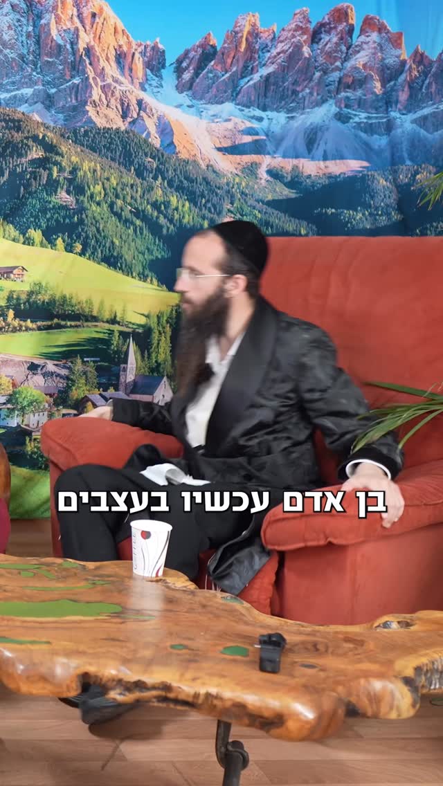 ⁨ אתה תתחיל וזה ימשיך