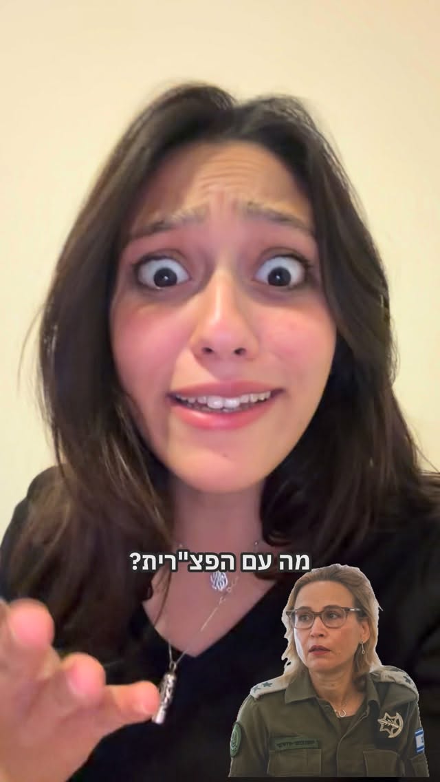 הדר מוכתר - מה עם הפצרית...