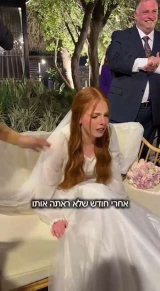 ״אתה חי!״: כלה פרצה בבכי לאחר שפגשה את החתן לראשונה בחופה, אחרי...
