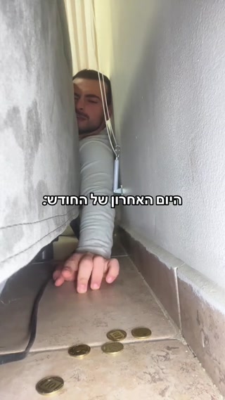 היום האחרון של החודש...