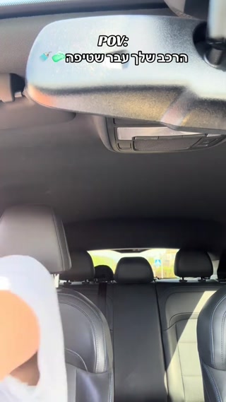 POV: 🧼🚿הרכב שלך עבר שטיפה...