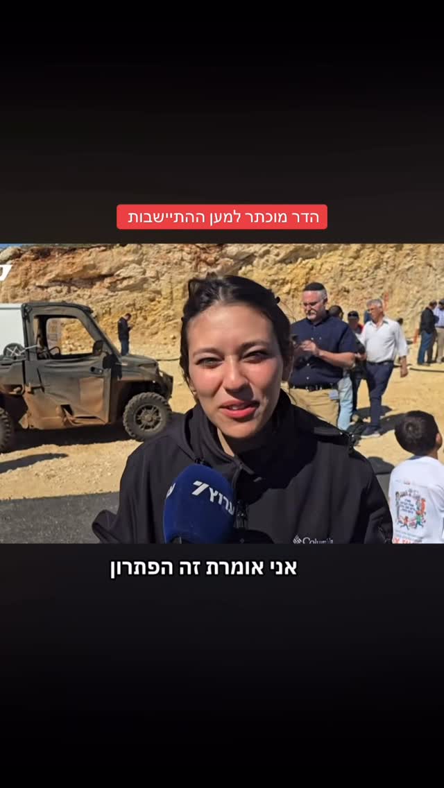 הדר מוכתר למען ההתיישבות...