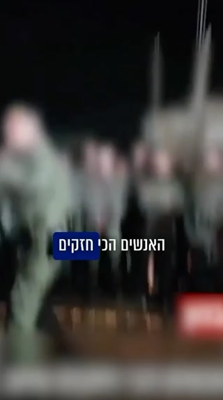 סא״ל א׳, מפקד גדוד 52 שנפצע מוקדם יותר היום באורח קשה בדרום...