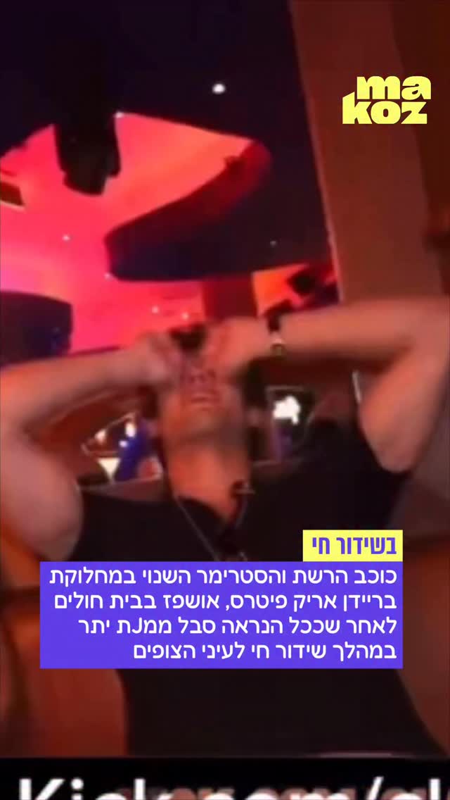 קשה לצפייה ⚠️...