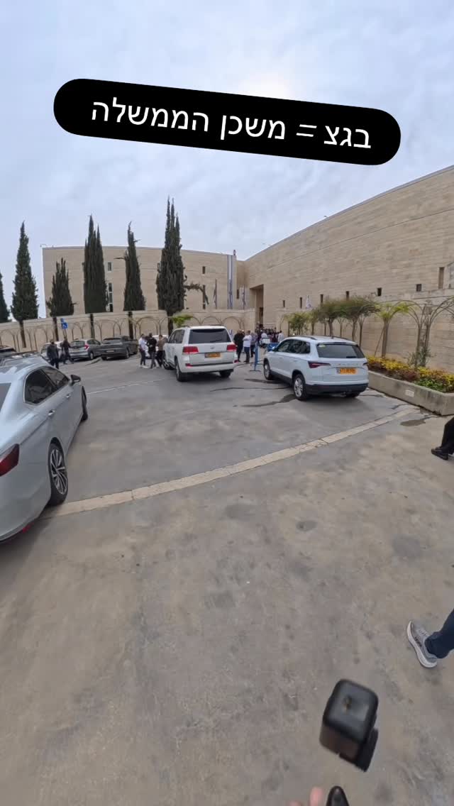 אז בגצ הוא הממשלה מסתבר