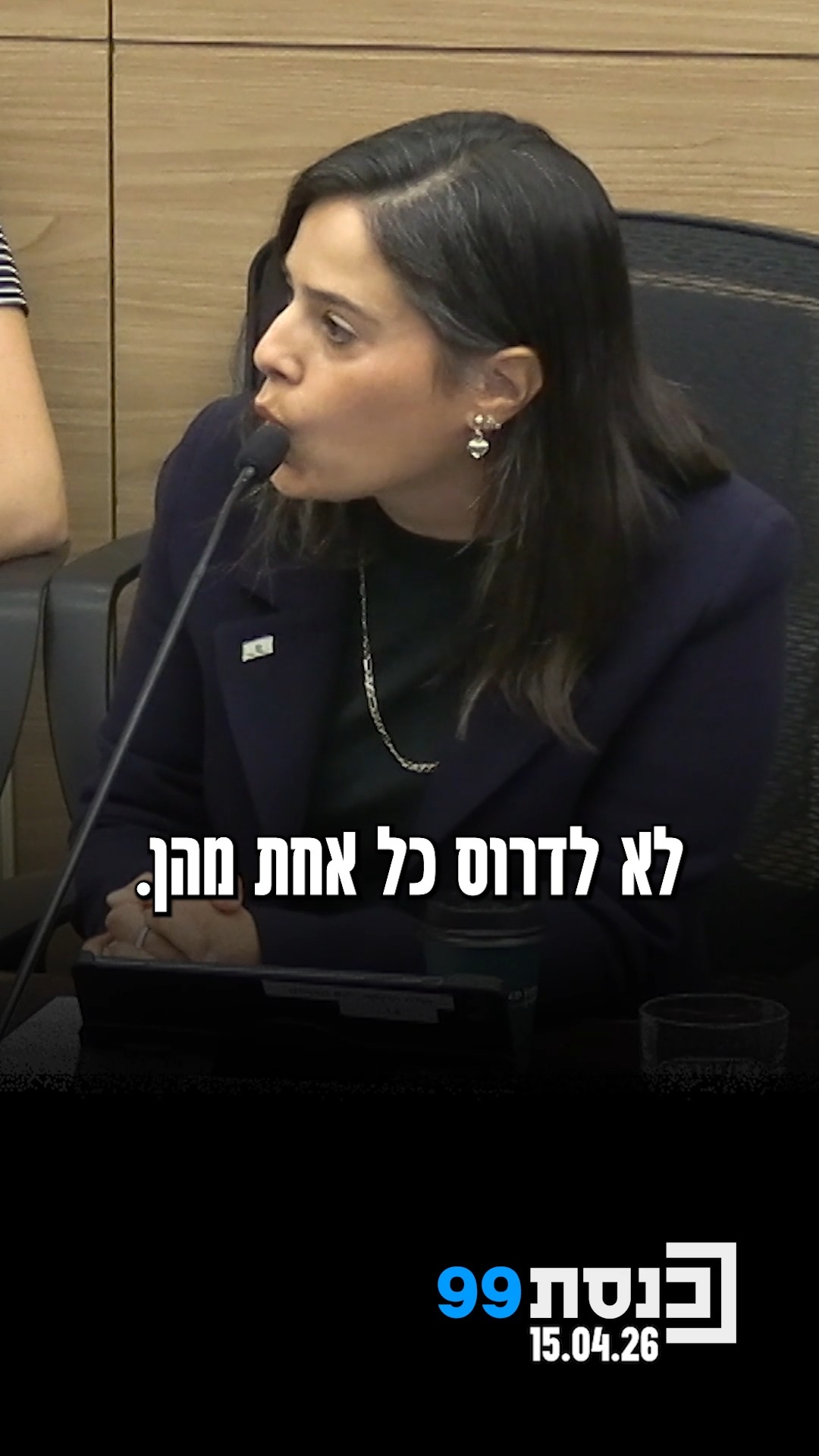 "זה עמד לי על קצה הלשון להגיד את שם האנס" - ח"כ עדי עזוז מתייחסת...