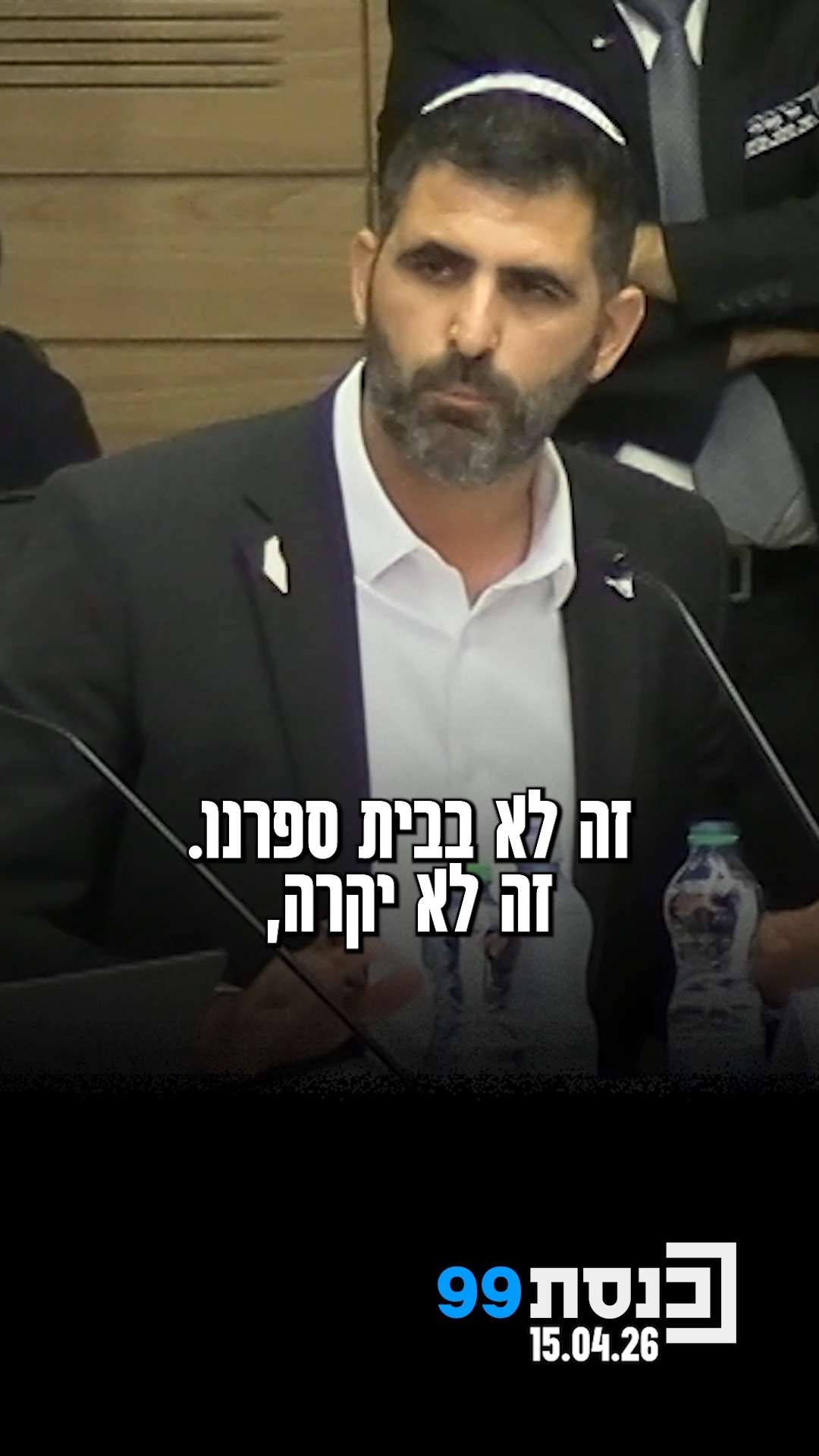 "שני חוקי הדגל של ממשלת ישראל, חוק הגיוס וחוק התקשורת, נמצאים...
